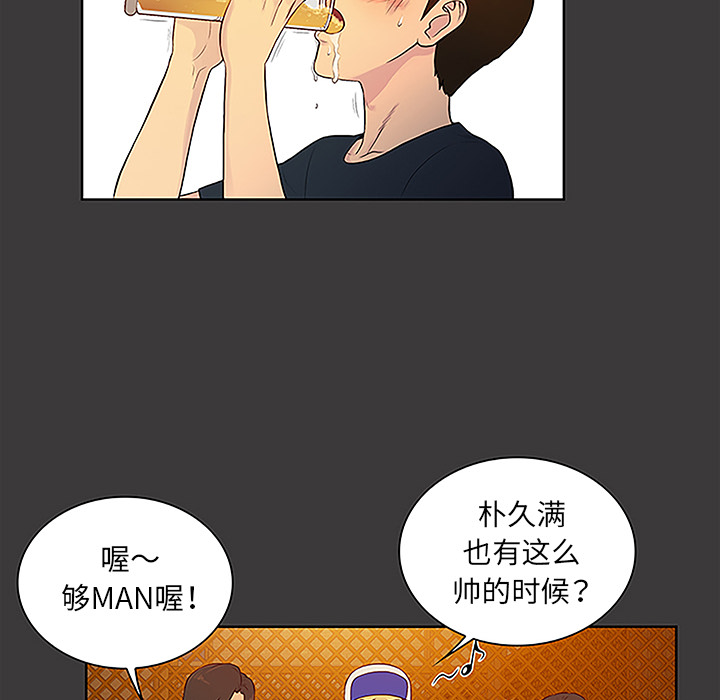 被女神环绕的男人[抖漫]韩漫全集-被女神环绕的男人-第 50 章无删减无遮挡章节图片 