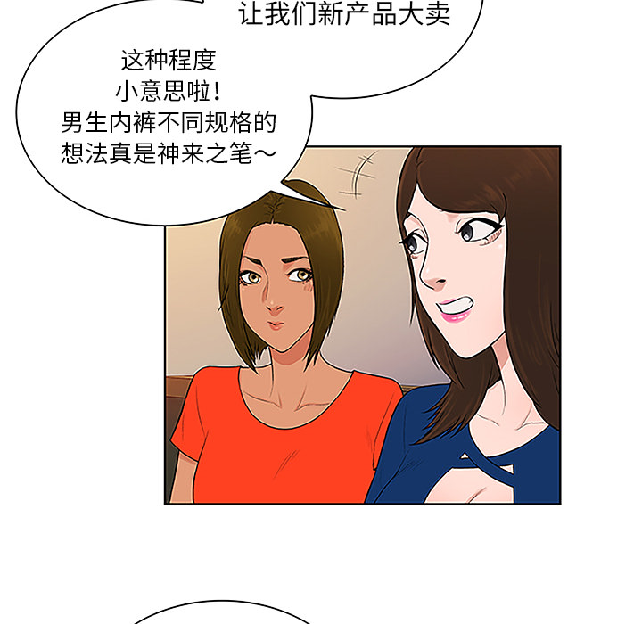 被女神环绕的男人[抖漫]韩漫全集-被女神环绕的男人-第 50 章无删减无遮挡章节图片 