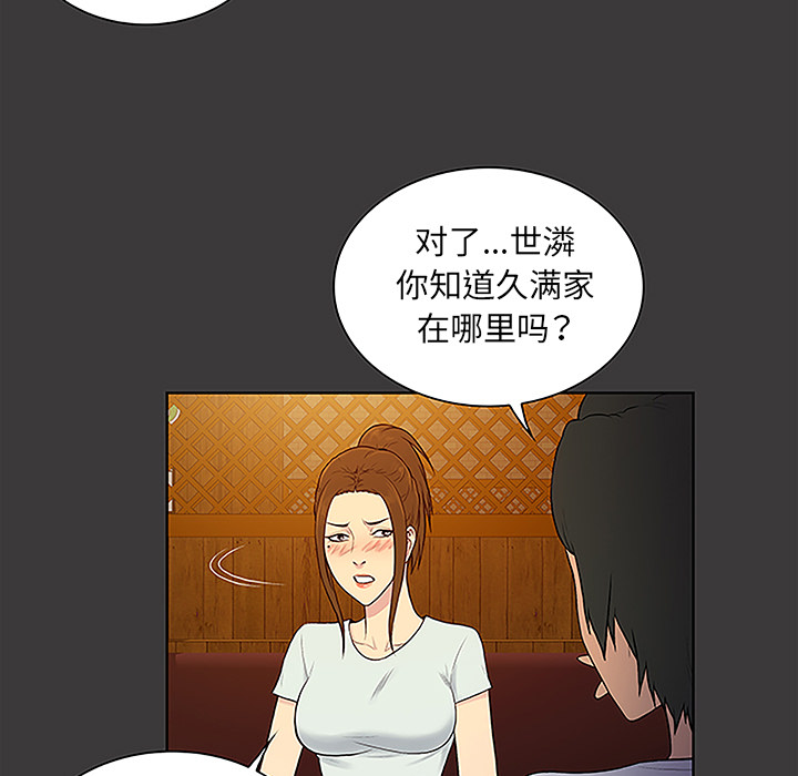 被女神环绕的男人[抖漫]韩漫全集-被女神环绕的男人-第 50 章无删减无遮挡章节图片 