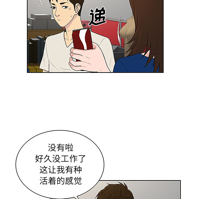 被女神环绕的男人[抖漫]韩漫全集-被女神环绕的男人-第 50 章无删减无遮挡章节图片 