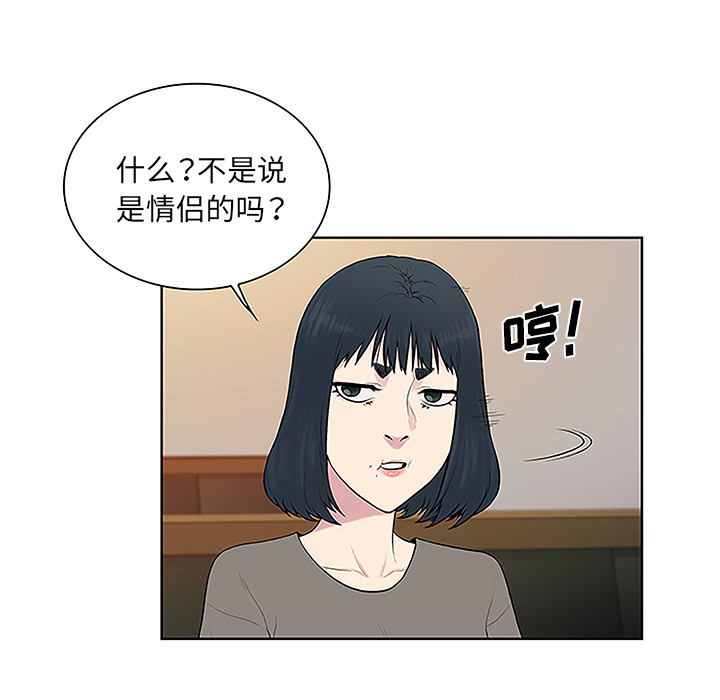 被女神环绕的男人[抖漫]韩漫全集-被女神环绕的男人-第 50 章无删减无遮挡章节图片 