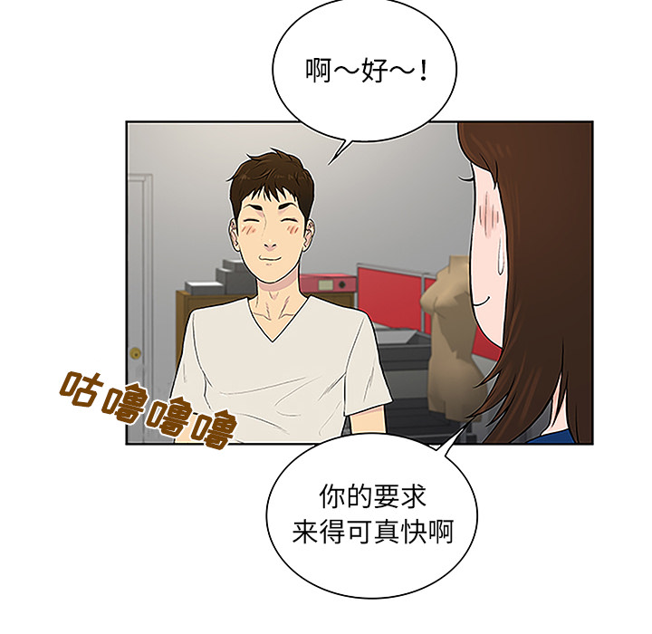 被女神环绕的男人[抖漫]韩漫全集-被女神环绕的男人-第 50 章无删减无遮挡章节图片 