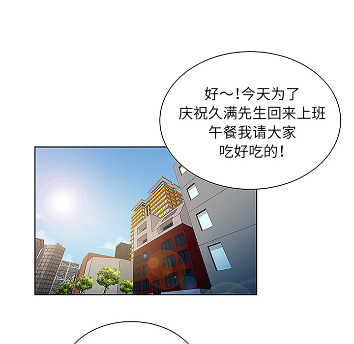 被女神环绕的男人[抖漫]韩漫全集-被女神环绕的男人-第 50 章无删减无遮挡章节图片 