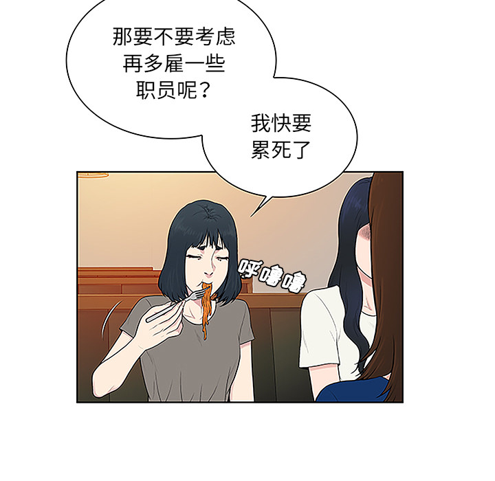 被女神环绕的男人[抖漫]韩漫全集-被女神环绕的男人-第 50 章无删减无遮挡章节图片 