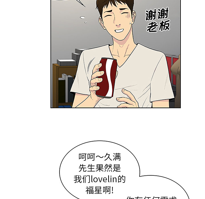 被女神环绕的男人[抖漫]韩漫全集-被女神环绕的男人-第 50 章无删减无遮挡章节图片 