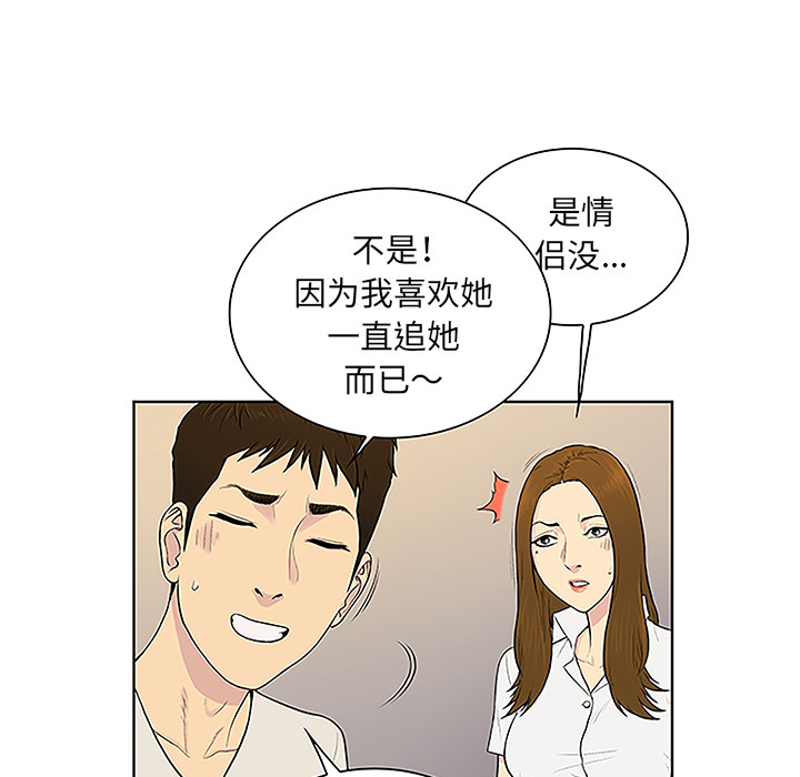 被女神环绕的男人[抖漫]韩漫全集-被女神环绕的男人-第 50 章无删减无遮挡章节图片 