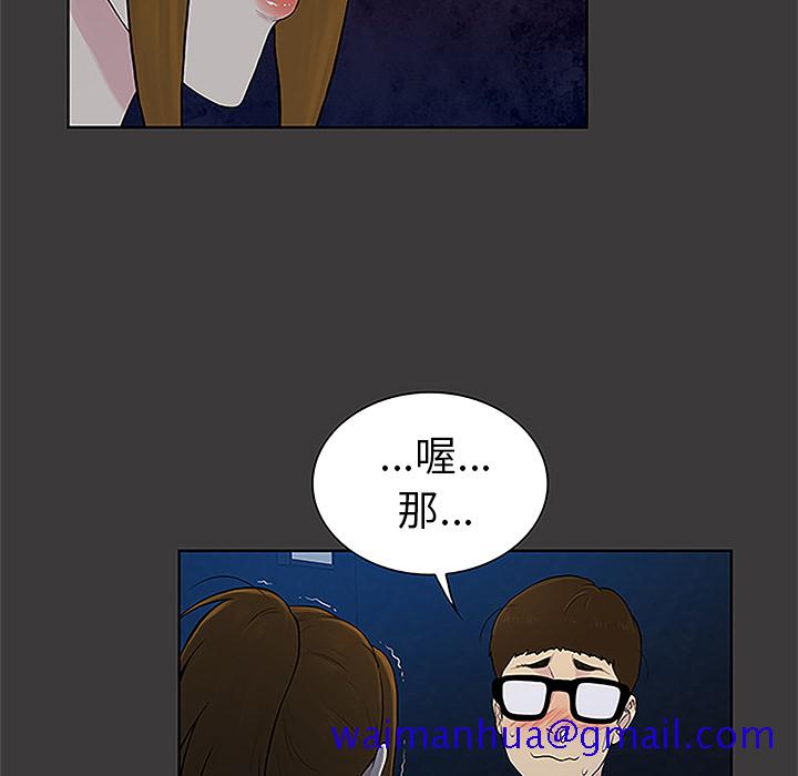 被女神环绕的男人[抖漫]韩漫全集-被女神环绕的男人-第 50 章无删减无遮挡章节图片 