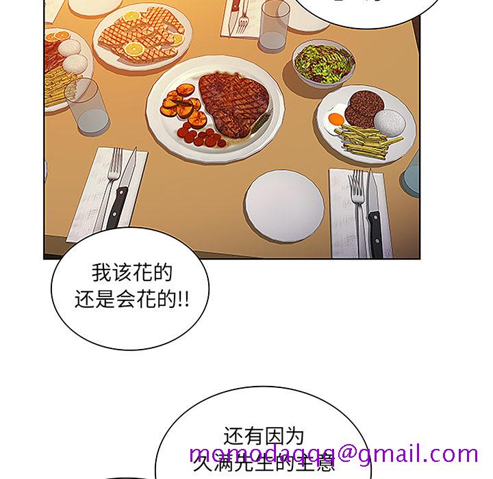被女神环绕的男人[抖漫]韩漫全集-被女神环绕的男人-第 50 章无删减无遮挡章节图片 