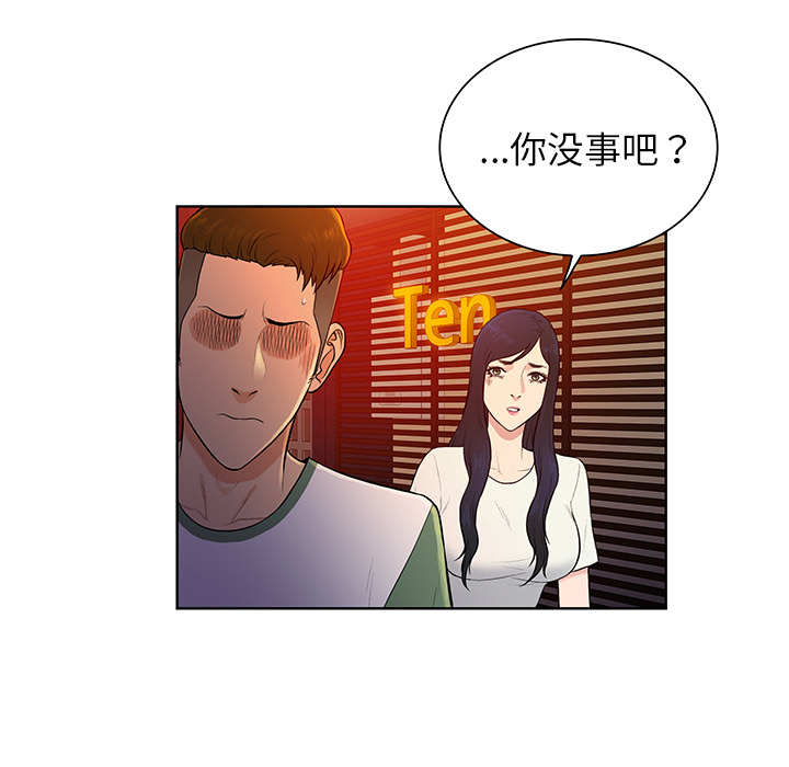 被女神环绕的男人[抖漫]韩漫全集-被女神环绕的男人-第 51 章无删减无遮挡章节图片 