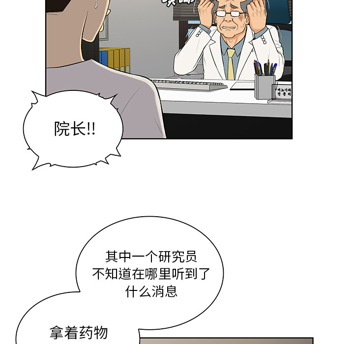 被女神环绕的男人[抖漫]韩漫全集-被女神环绕的男人-第 51 章无删减无遮挡章节图片 