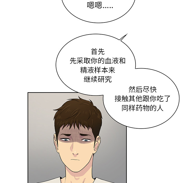 被女神环绕的男人[抖漫]韩漫全集-被女神环绕的男人-第 51 章无删减无遮挡章节图片 