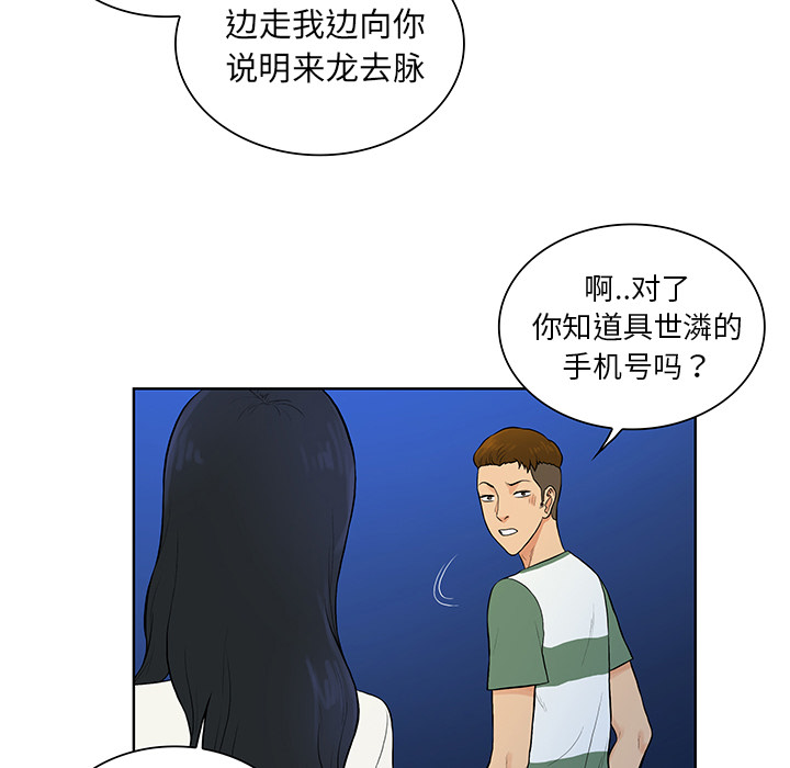 被女神环绕的男人[抖漫]韩漫全集-被女神环绕的男人-第 51 章无删减无遮挡章节图片 
