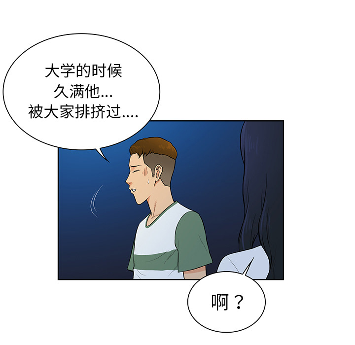 被女神环绕的男人[抖漫]韩漫全集-被女神环绕的男人-第 51 章无删减无遮挡章节图片 