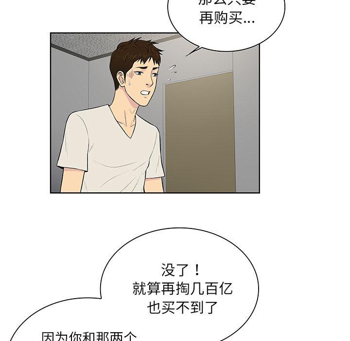 被女神环绕的男人[抖漫]韩漫全集-被女神环绕的男人-第 51 章无删减无遮挡章节图片 