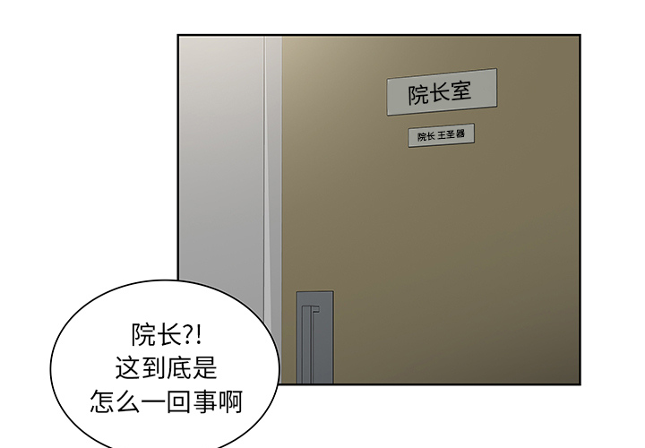 被女神环绕的男人[抖漫]韩漫全集-被女神环绕的男人-第 51 章无删减无遮挡章节图片 