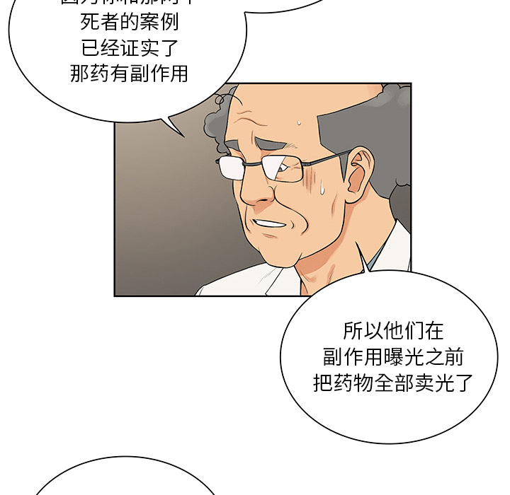 被女神环绕的男人[抖漫]韩漫全集-被女神环绕的男人-第 51 章无删减无遮挡章节图片 