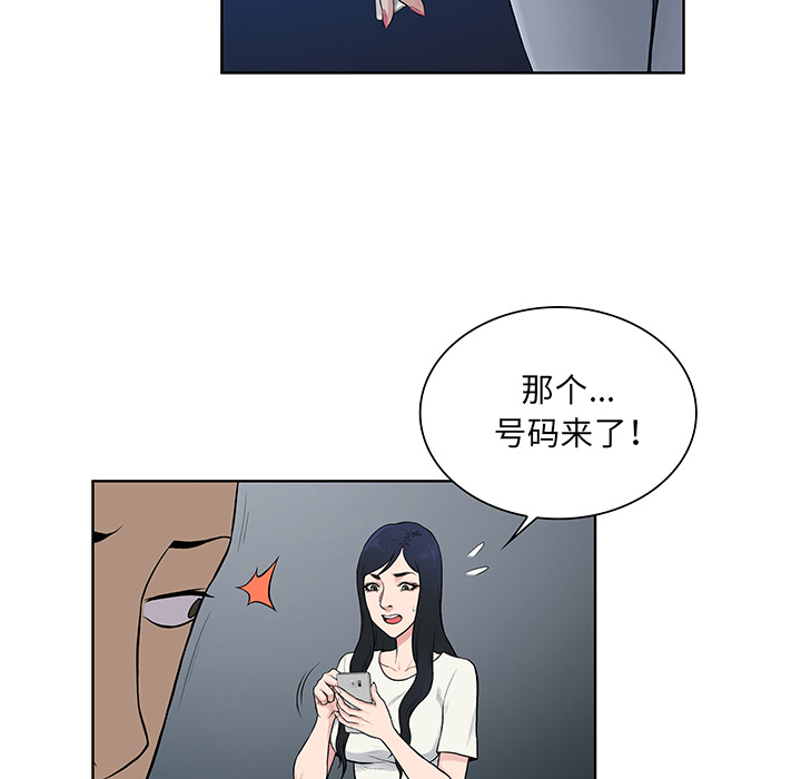 被女神环绕的男人[抖漫]韩漫全集-被女神环绕的男人-第 51 章无删减无遮挡章节图片 