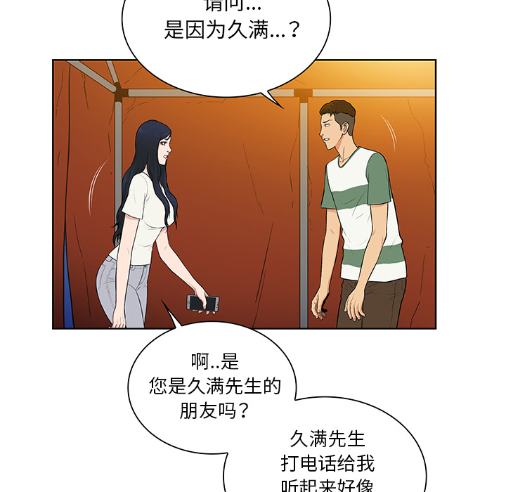 被女神环绕的男人[抖漫]韩漫全集-被女神环绕的男人-第 51 章无删减无遮挡章节图片 