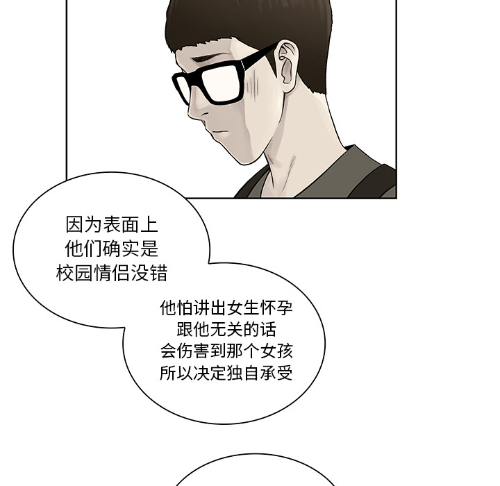 被女神环绕的男人[抖漫]韩漫全集-被女神环绕的男人-第 51 章无删减无遮挡章节图片 