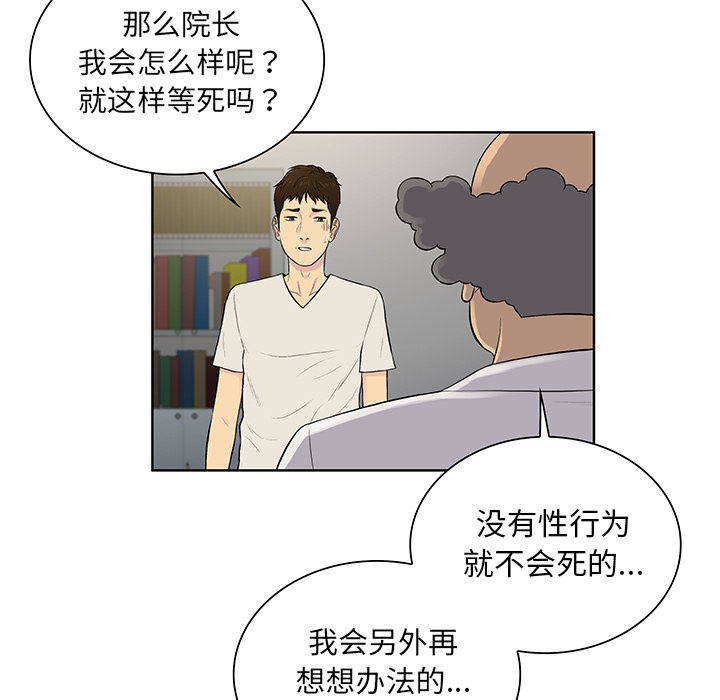 被女神环绕的男人[抖漫]韩漫全集-被女神环绕的男人-第 51 章无删减无遮挡章节图片 