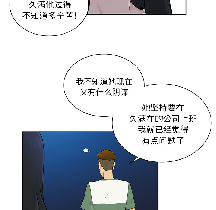 被女神环绕的男人[抖漫]韩漫全集-被女神环绕的男人-第 51 章无删减无遮挡章节图片 