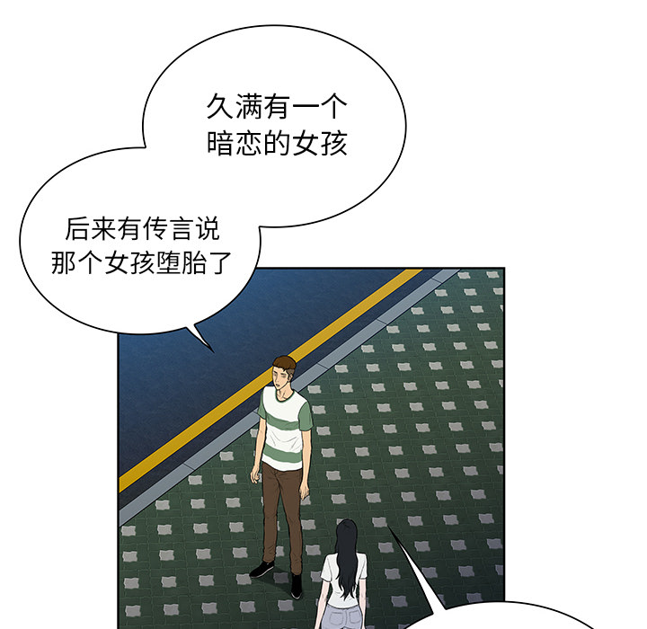 被女神环绕的男人[抖漫]韩漫全集-被女神环绕的男人-第 51 章无删减无遮挡章节图片 