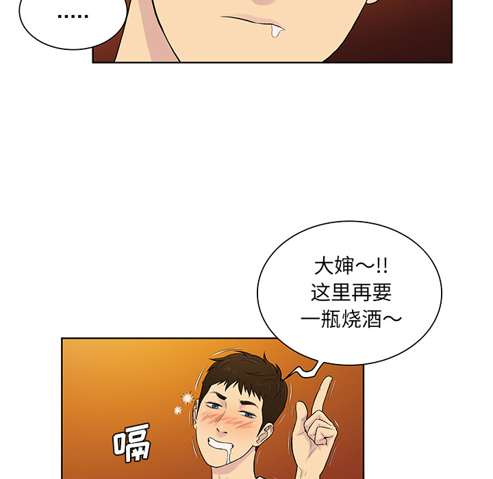 被女神环绕的男人[抖漫]韩漫全集-被女神环绕的男人-第 51 章无删减无遮挡章节图片 