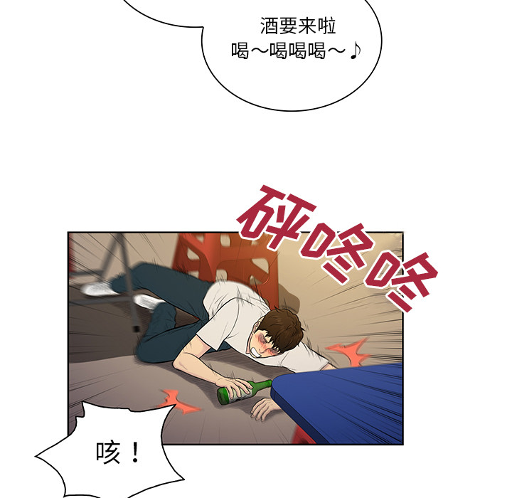 被女神环绕的男人[抖漫]韩漫全集-被女神环绕的男人-第 51 章无删减无遮挡章节图片 