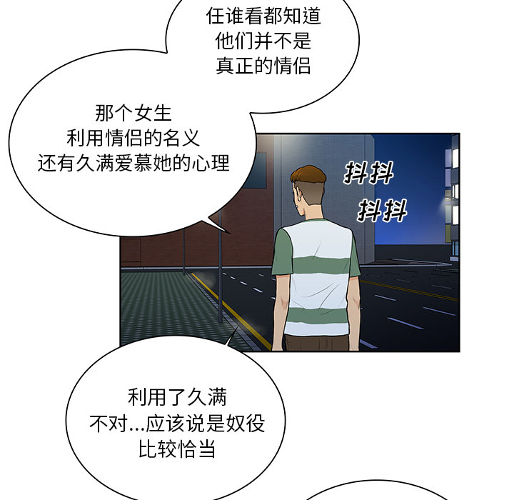 被女神环绕的男人[抖漫]韩漫全集-被女神环绕的男人-第 51 章无删减无遮挡章节图片 