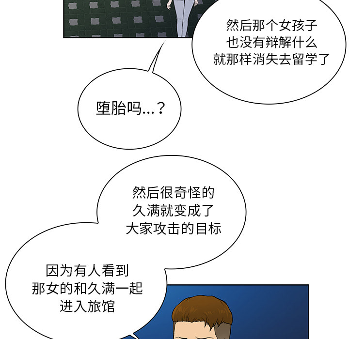 被女神环绕的男人[抖漫]韩漫全集-被女神环绕的男人-第 51 章无删减无遮挡章节图片 