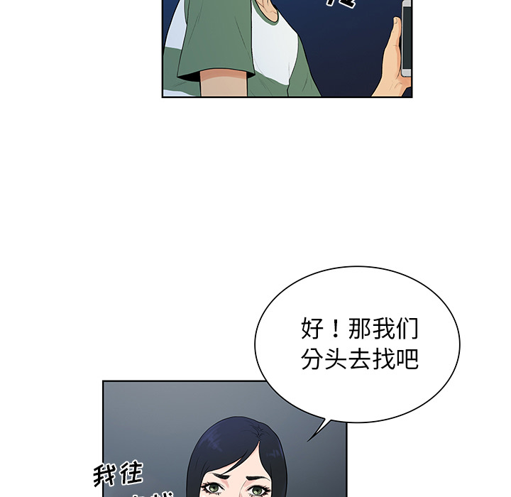 被女神环绕的男人[抖漫]韩漫全集-被女神环绕的男人-第 52 章无删减无遮挡章节图片 