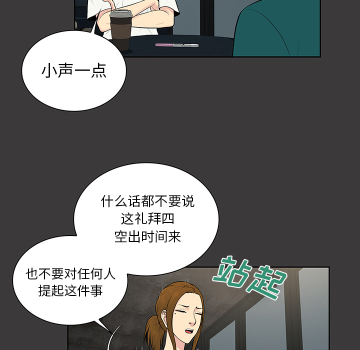 被女神环绕的男人[抖漫]韩漫全集-被女神环绕的男人-第 52 章无删减无遮挡章节图片 