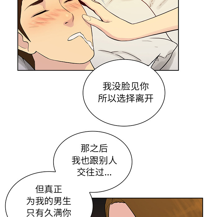 被女神环绕的男人[抖漫]韩漫全集-被女神环绕的男人-第 52 章无删减无遮挡章节图片 