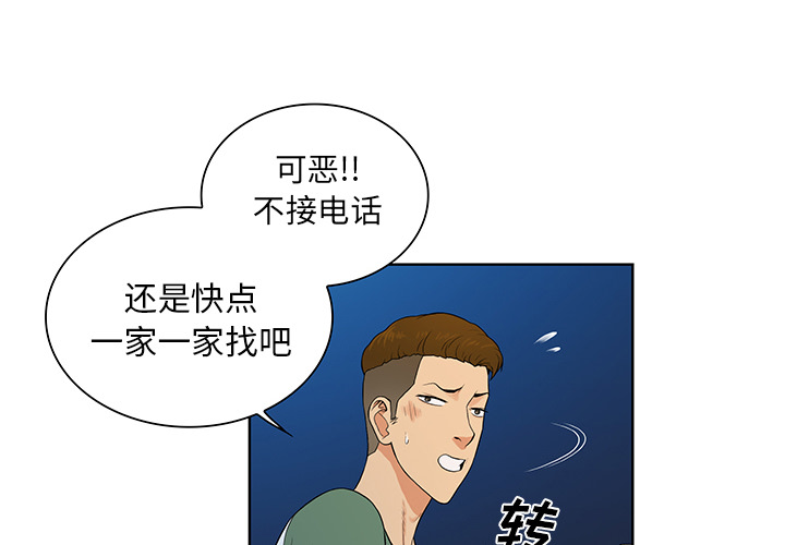被女神环绕的男人[抖漫]韩漫全集-被女神环绕的男人-第 52 章无删减无遮挡章节图片 