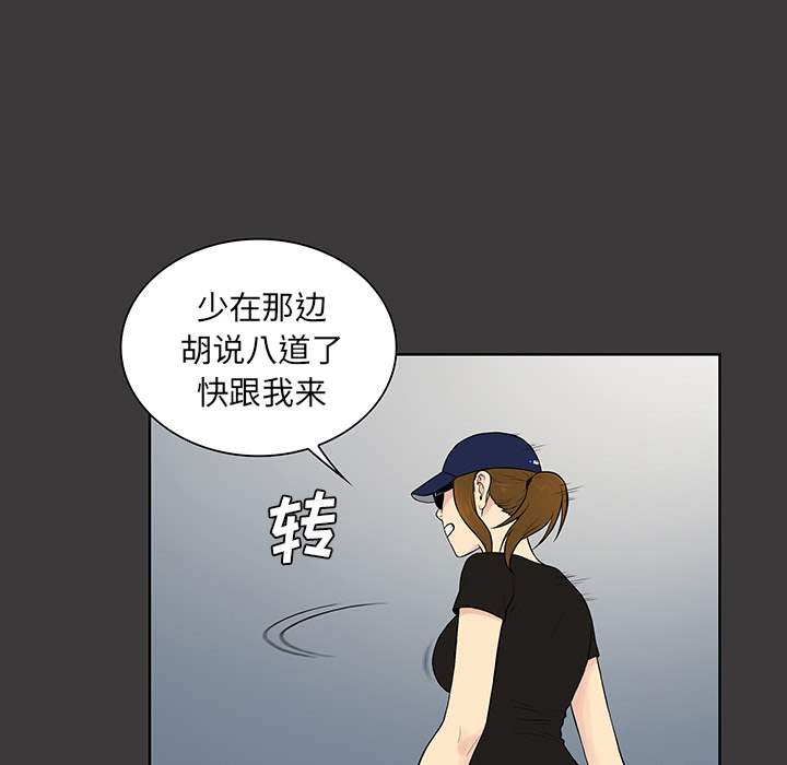 被女神环绕的男人[抖漫]韩漫全集-被女神环绕的男人-第 52 章无删减无遮挡章节图片 