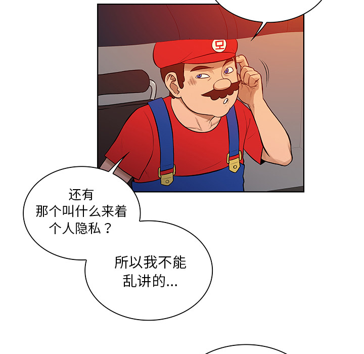 被女神环绕的男人[抖漫]韩漫全集-被女神环绕的男人-第 52 章无删减无遮挡章节图片 