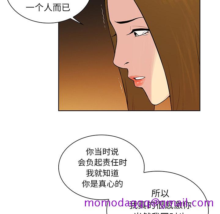 被女神环绕的男人[抖漫]韩漫全集-被女神环绕的男人-第 52 章无删减无遮挡章节图片 