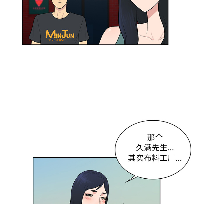 被女神环绕的男人[抖漫]韩漫全集-被女神环绕的男人-第 53 章无删减无遮挡章节图片 