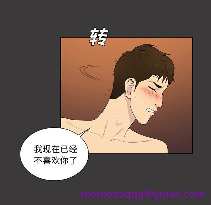 被女神环绕的男人[抖漫]韩漫全集-被女神环绕的男人-第 53 章无删减无遮挡章节图片 