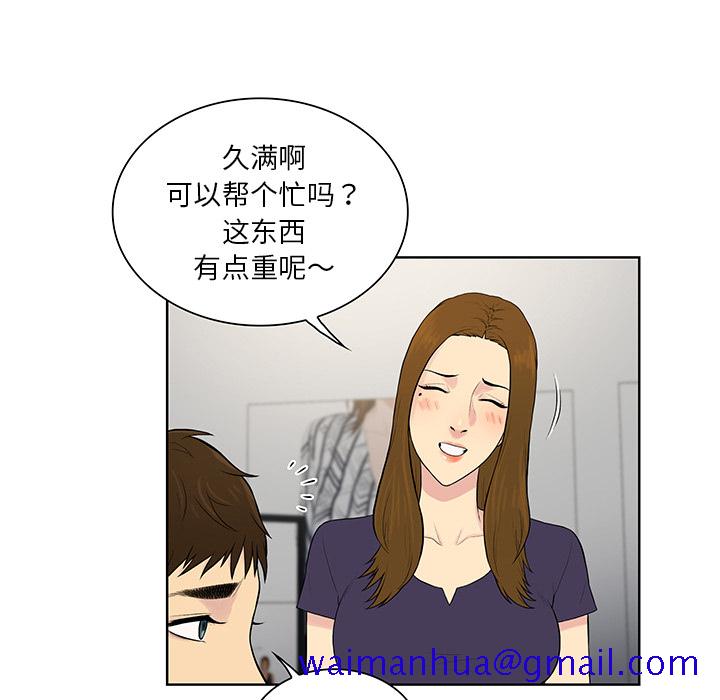被女神环绕的男人[抖漫]韩漫全集-被女神环绕的男人-第 53 章无删减无遮挡章节图片 