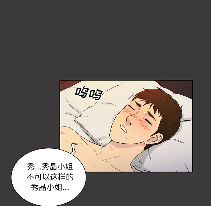 被女神环绕的男人[抖漫]韩漫全集-被女神环绕的男人-第 53 章无删减无遮挡章节图片 