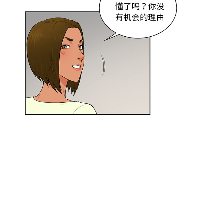 被女神环绕的男人[抖漫]韩漫全集-被女神环绕的男人-第 53 章无删减无遮挡章节图片 