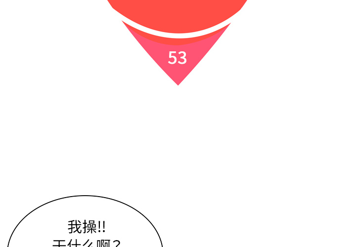 被女神环绕的男人[抖漫]韩漫全集-被女神环绕的男人-第 53 章无删减无遮挡章节图片 