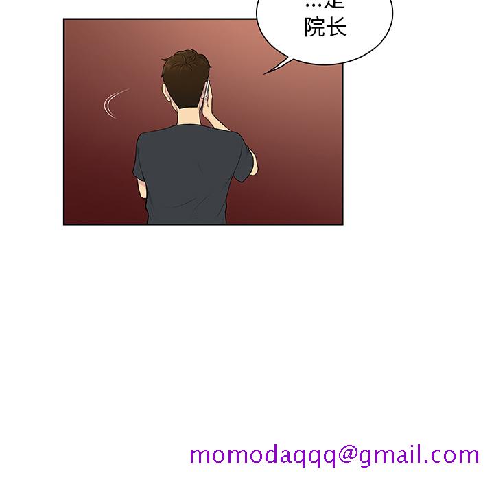 被女神环绕的男人[抖漫]韩漫全集-被女神环绕的男人-第 53 章无删减无遮挡章节图片 