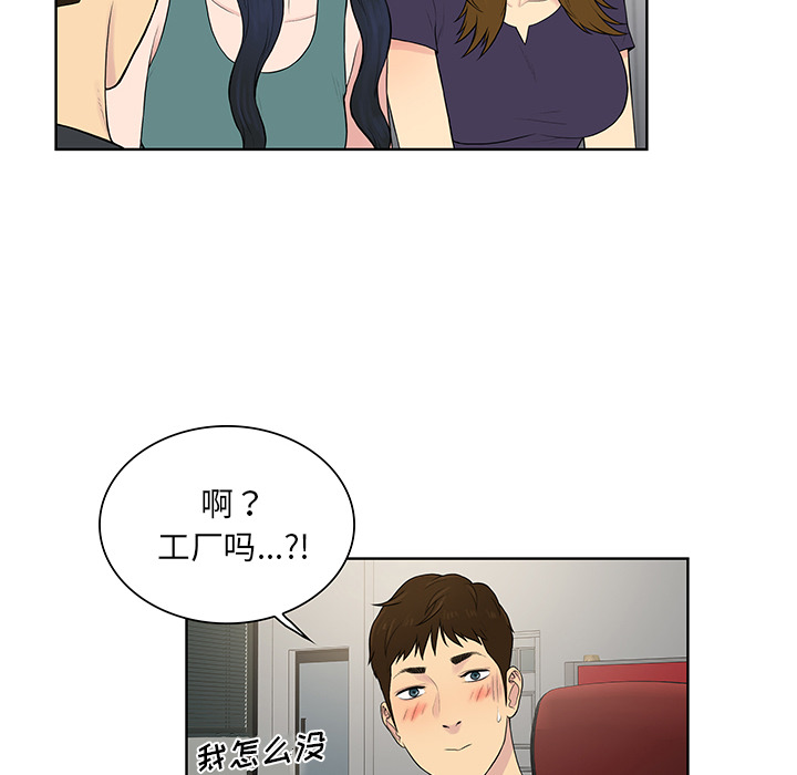 被女神环绕的男人[抖漫]韩漫全集-被女神环绕的男人-第 53 章无删减无遮挡章节图片 
