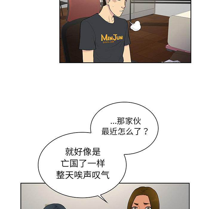 被女神环绕的男人[抖漫]韩漫全集-被女神环绕的男人-第 53 章无删减无遮挡章节图片 