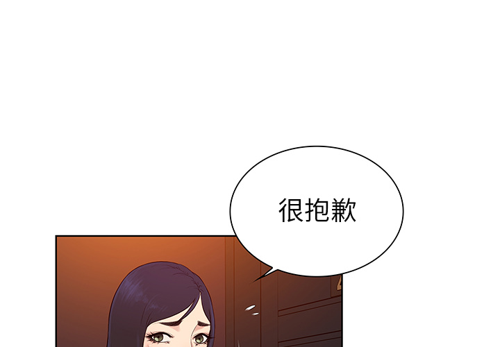 被女神环绕的男人[抖漫]韩漫全集-被女神环绕的男人-第 53 章无删减无遮挡章节图片 