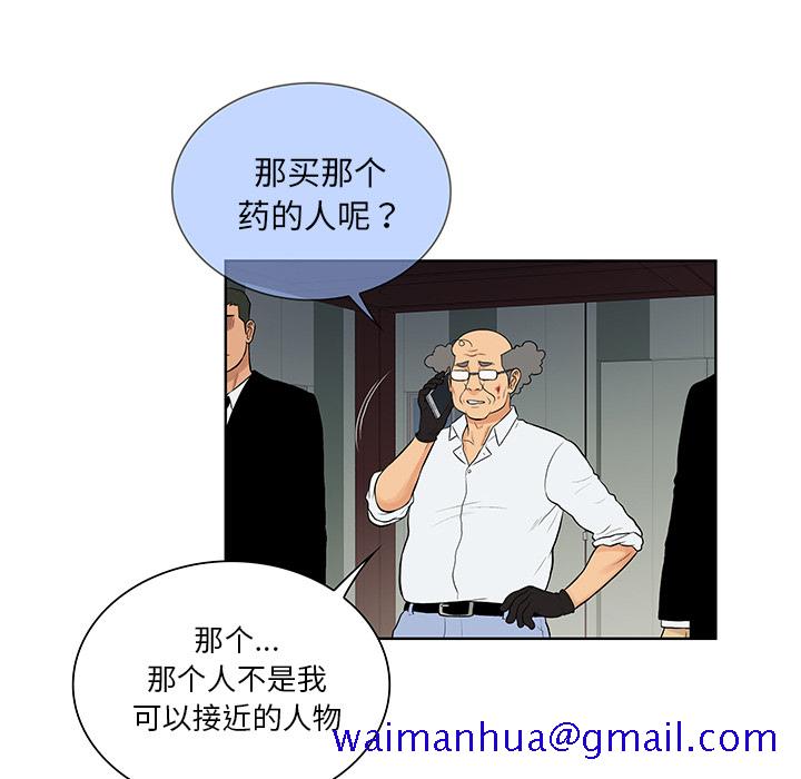 被女神环绕的男人[抖漫]韩漫全集-被女神环绕的男人-第 53 章无删减无遮挡章节图片 