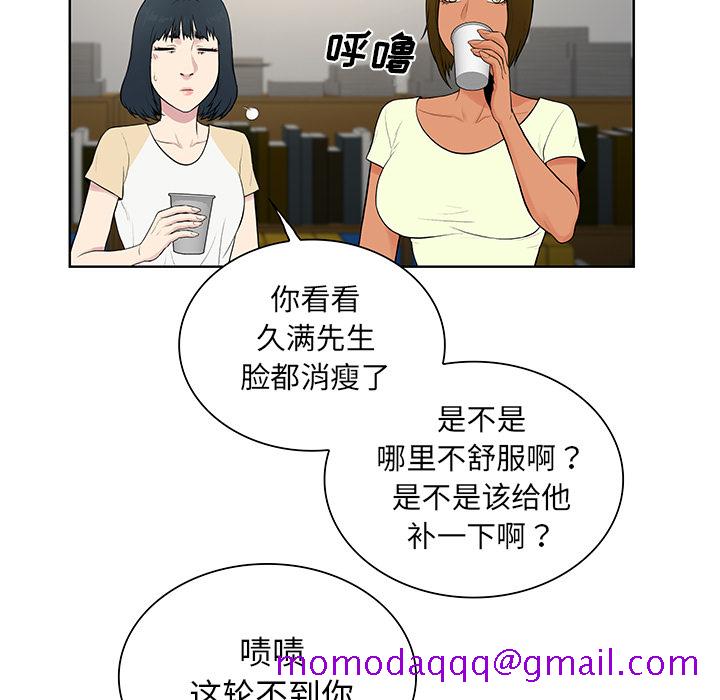 被女神环绕的男人[抖漫]韩漫全集-被女神环绕的男人-第 53 章无删减无遮挡章节图片 