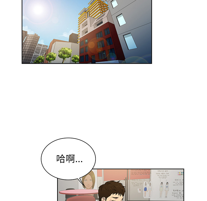 被女神环绕的男人[抖漫]韩漫全集-被女神环绕的男人-第 53 章无删减无遮挡章节图片 